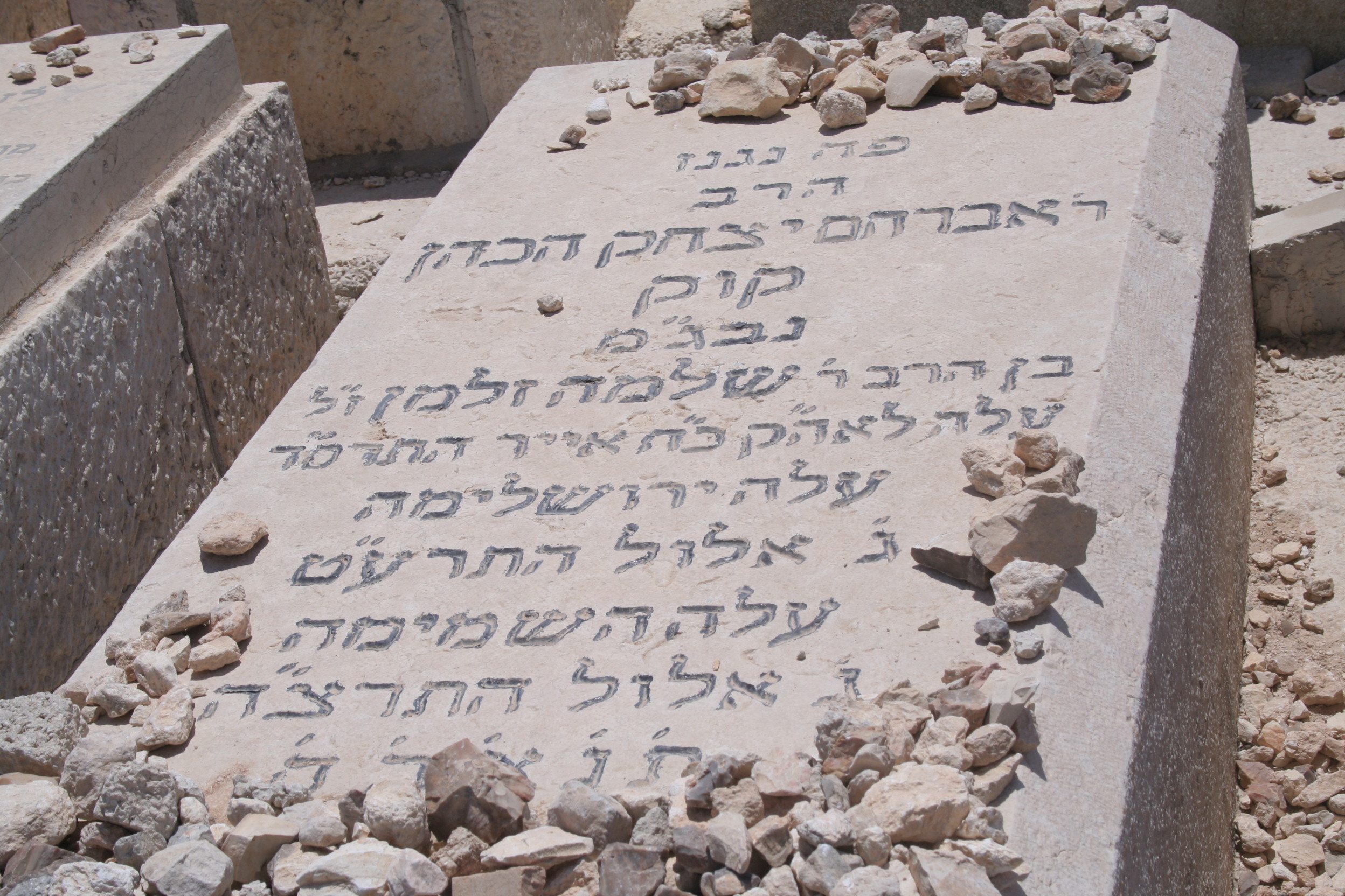 קבר הרב קוק 1