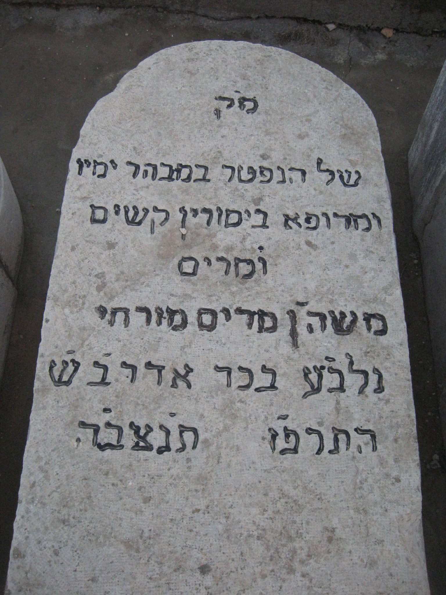 לפעמים, הרפואה מגיעה אחרי המוות