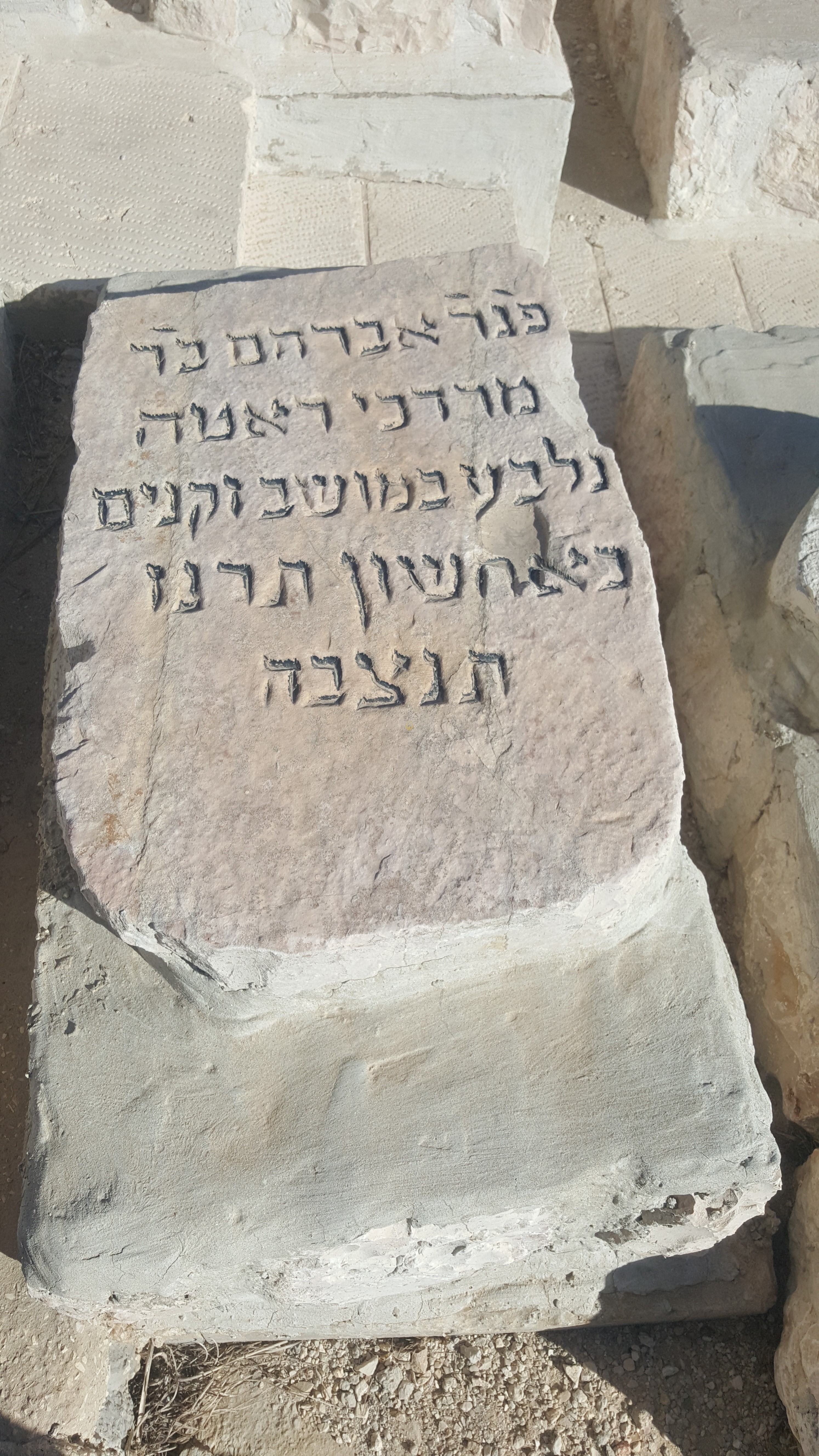 tאברהם ראטה