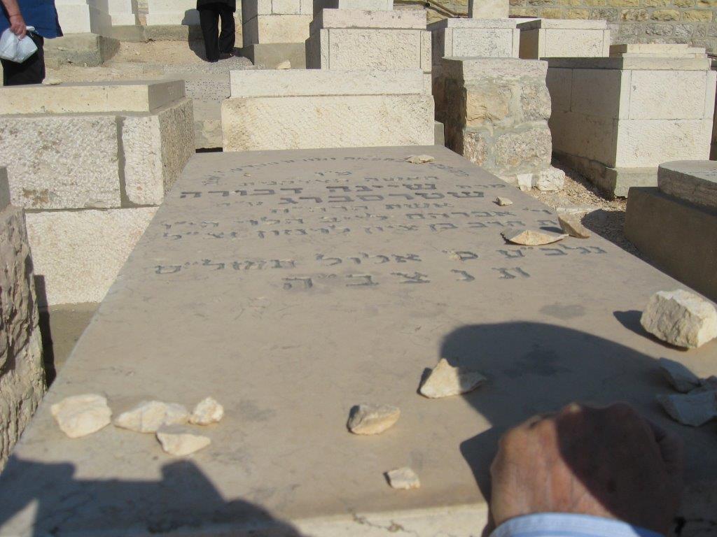 הקבר של שיינה ותשעא' 010.jpg