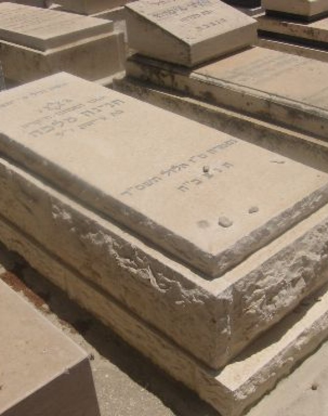 תמונת קבר חנינה מלכה