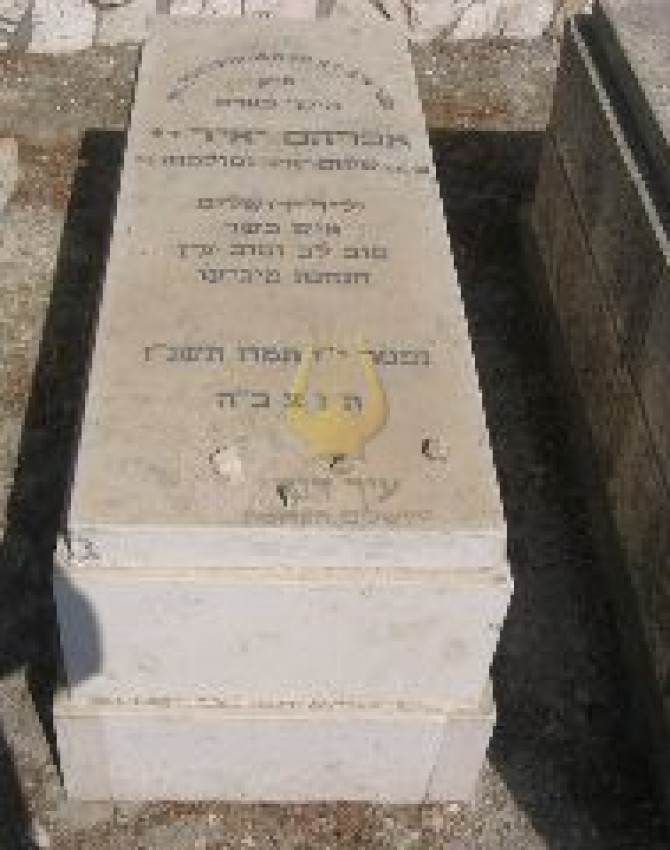 תמונת קבר אברהם יאיר