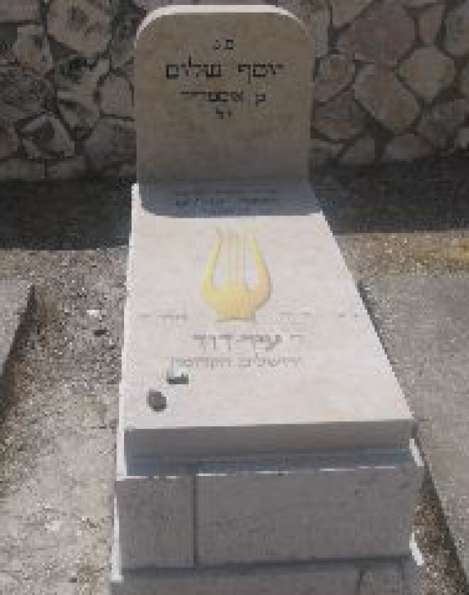 תמונת קבר יוסף שלום