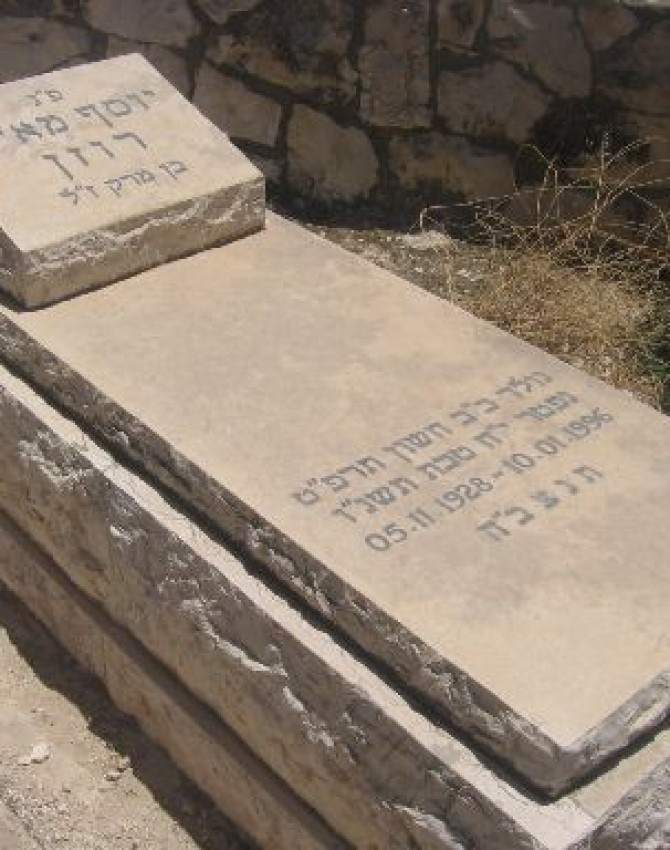 תמונת קבר יוסף מאיר רוזן