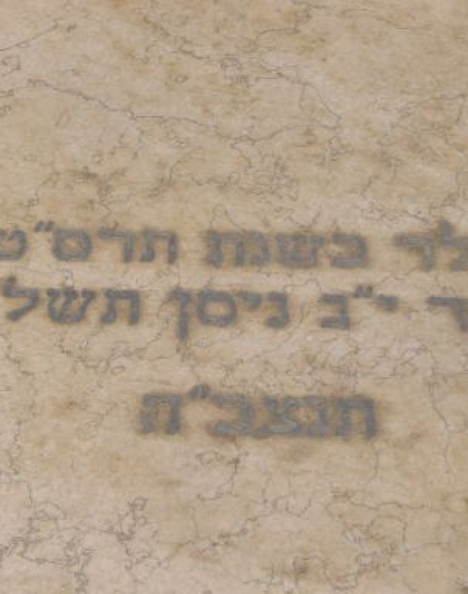 תמונת קבר שלמה סגל