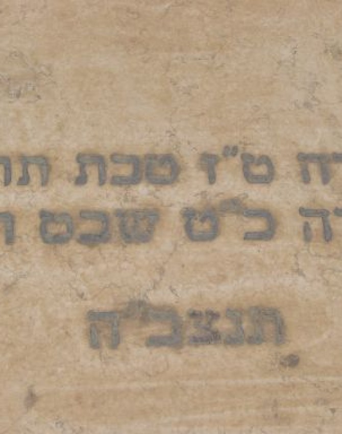 תמונת קבר צפורה סגל