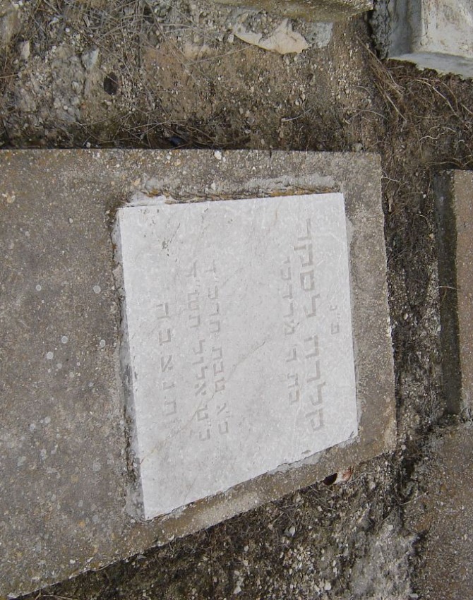 תמונת קבר מזל מנחם