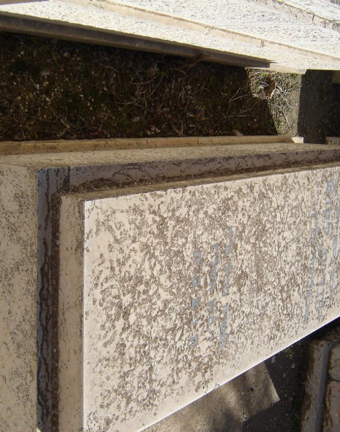 תמונת קבר יהודית לקוש