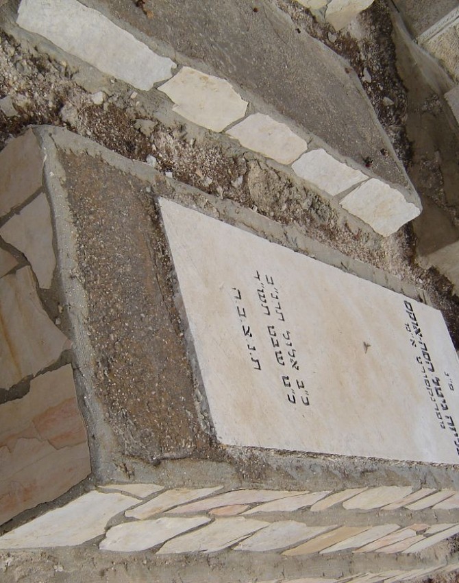 תמונת קבר עליזה רובין