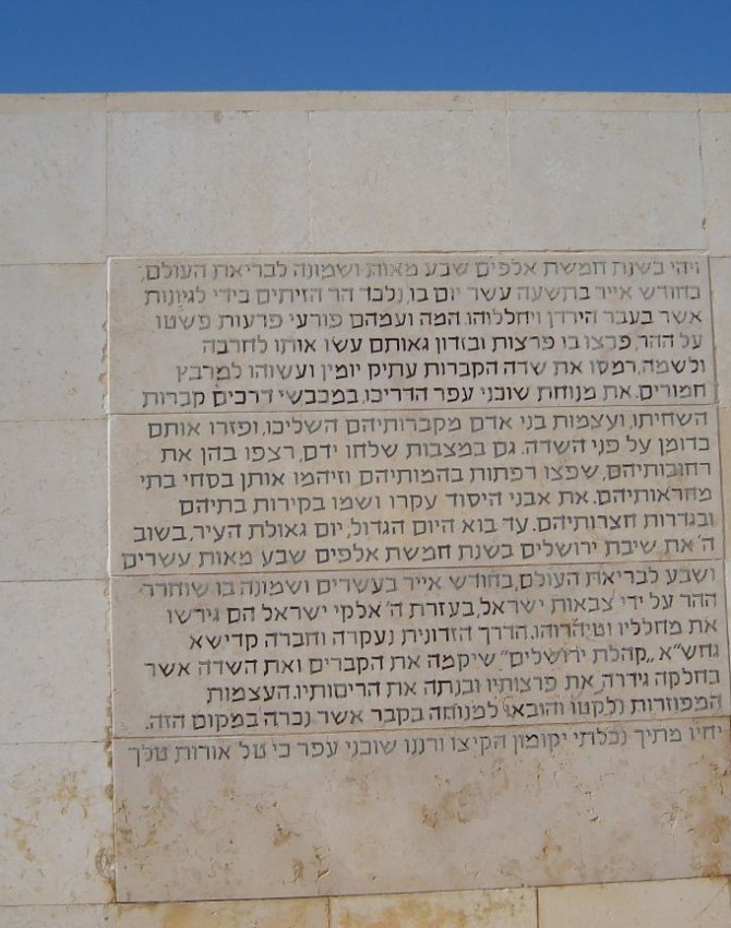 תמונת קבר ישראל יעקב קליגלר