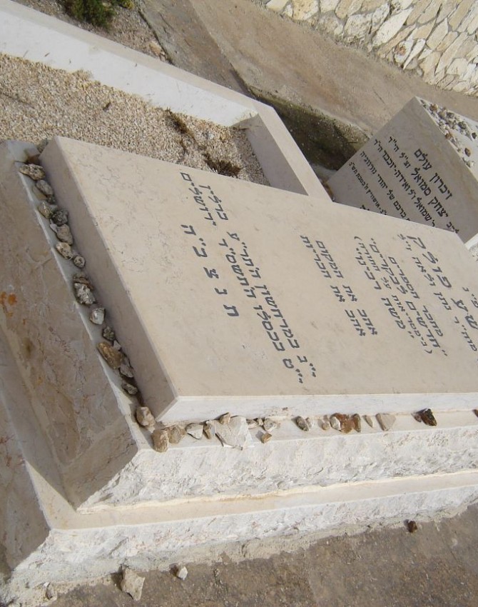 תמונת קבר יהושע פולק