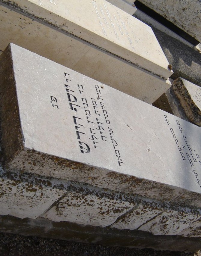 תמונת קבר יוסף הירש