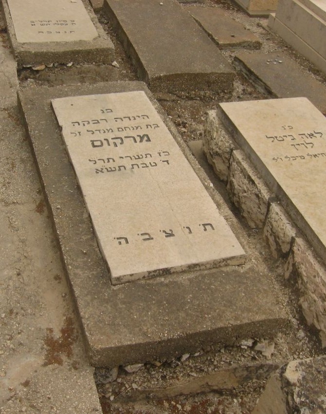 תמונת קבר הינדה רבקה מרקוס