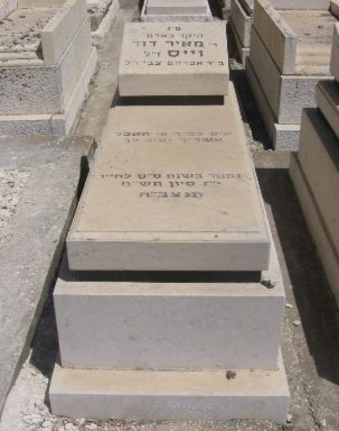 תמונת קבר מאיר דוד וייס