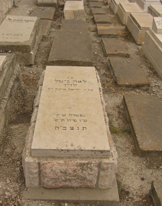 תמונת קבר לאה גיטל לוין