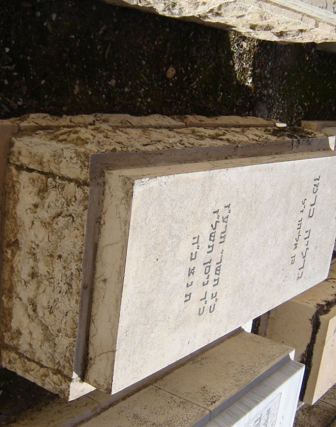 תמונת קבר גדליה ברמן