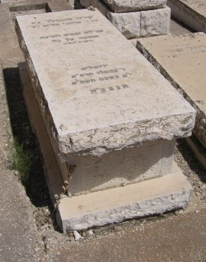 תמונת קבר שרה זוננפלד