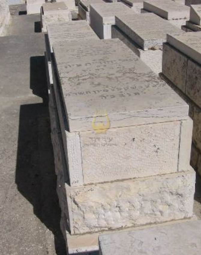 תמונת קבר עטל יהודית ציוני