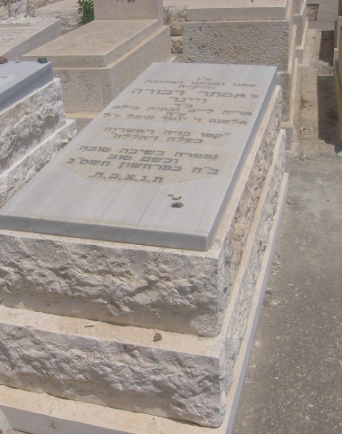 תמונת קבר אסתר דבורה ויינר