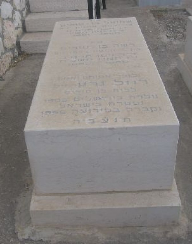 תמונת קבר שמואל בן-טובים