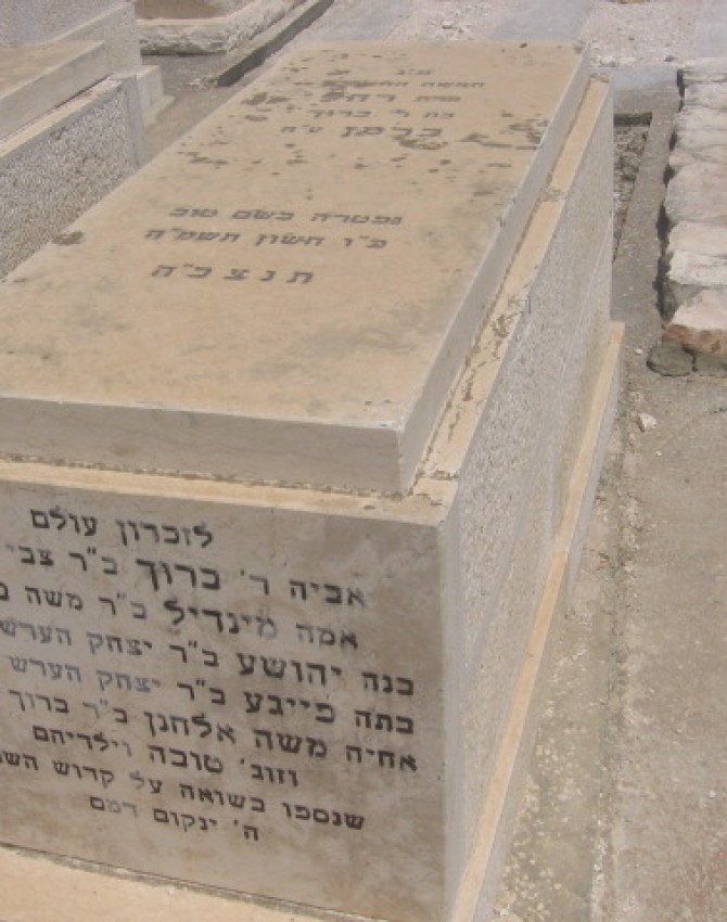 תמונת קבר רחל ברמן