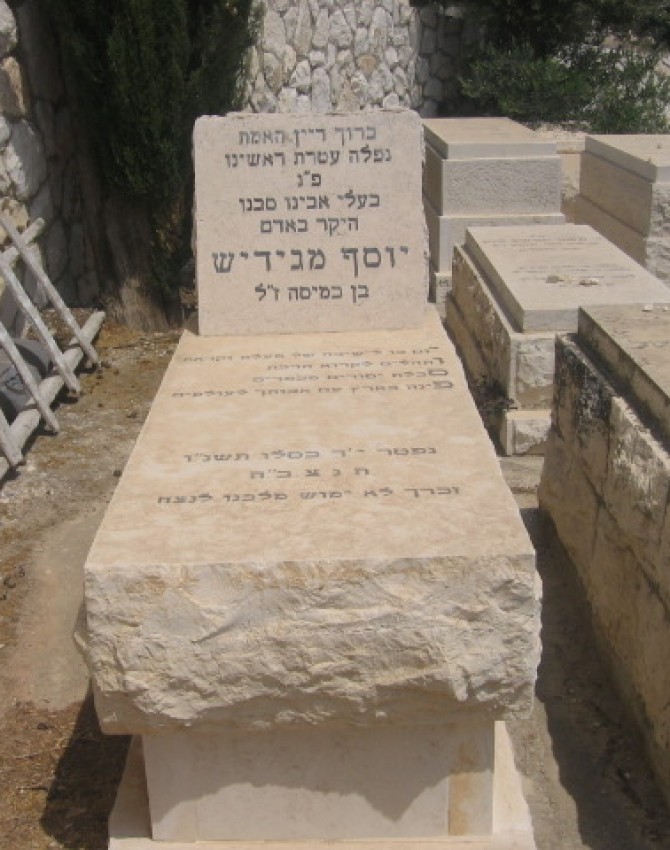 תמונת קבר יוסף מגידיש