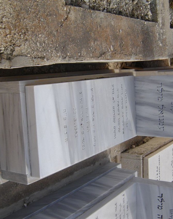 תמונת קבר עמנואל מילר