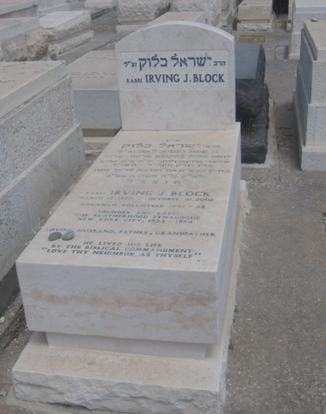 תמונת קבר ישראל בלוק