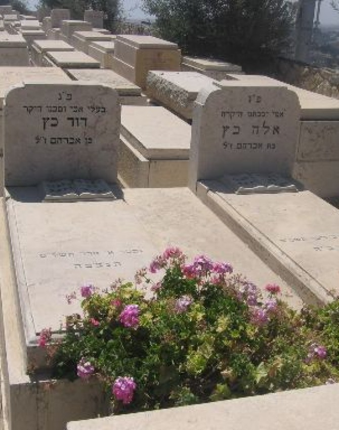תמונת קבר אלה כץ