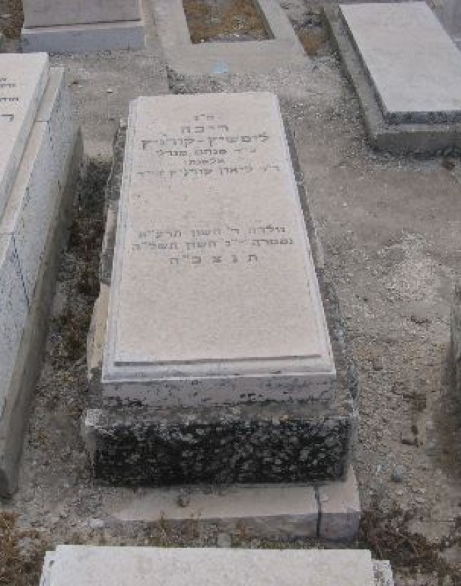 תמונת קבר ריבה ליפשיץ