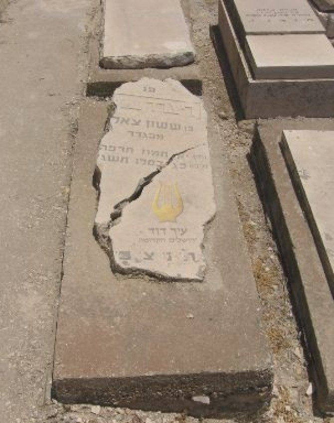 תמונת קבר ריצ'רד שמש