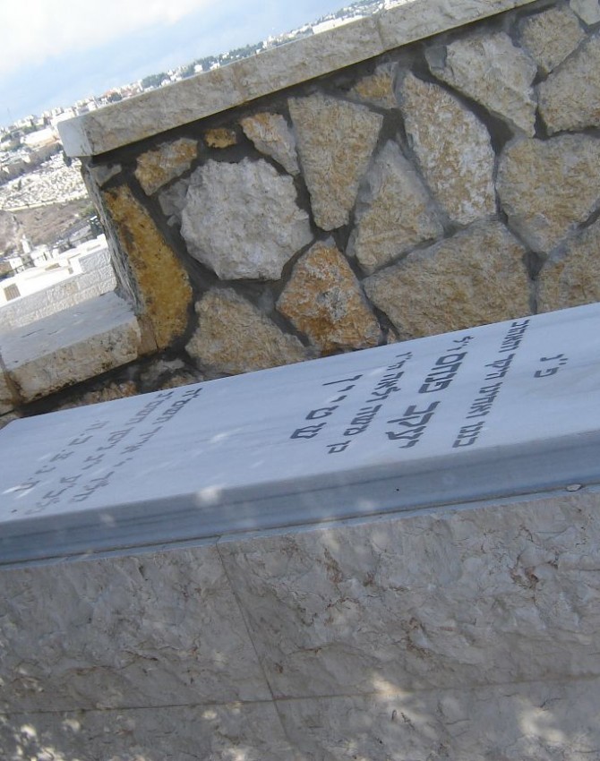 תמונת קבר יעקב פנחס שטיין