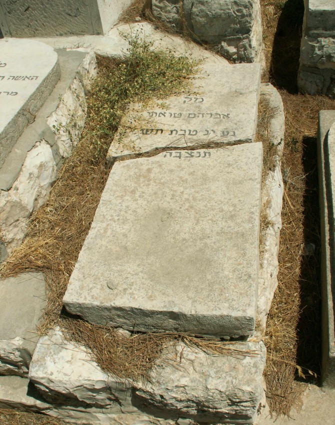 תמונת קבר אברהם טואני