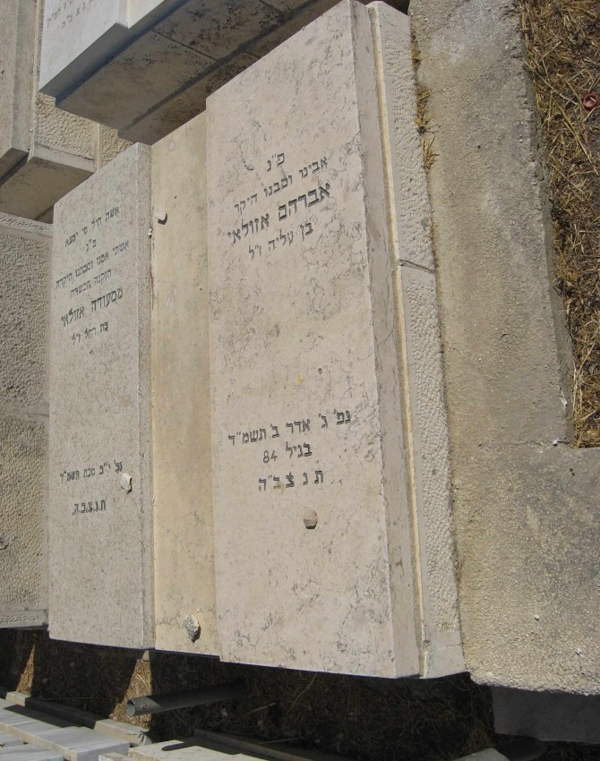 תמונת קבר מסעודה אזולאי