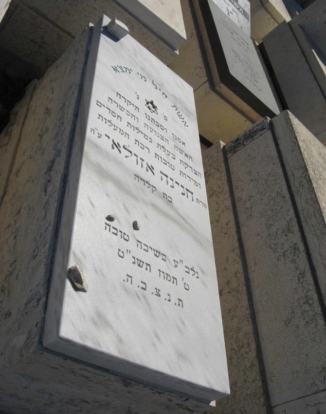 תמונת קבר חנינה אזולאי