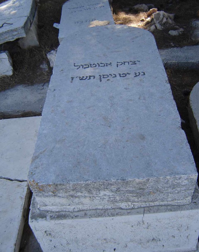 תמונת קבר יצחק אבוטבול
