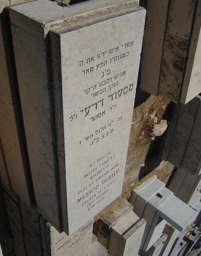 תמונת קבר מסעוד דרעי