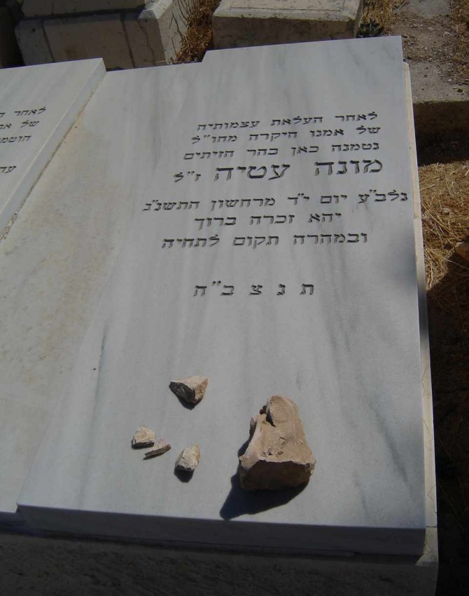 תמונת קבר מונה עטיה