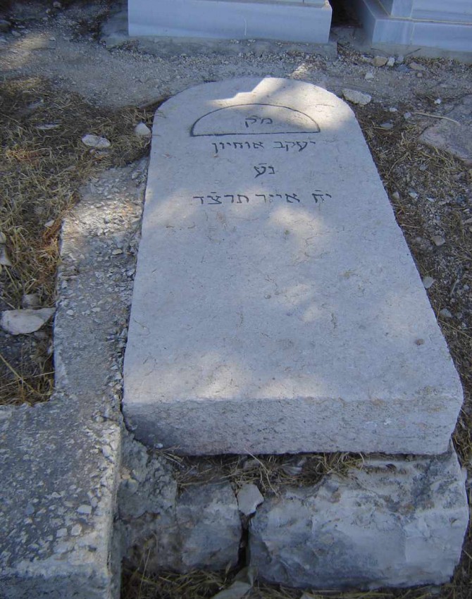 תמונת קבר יעקב אוחיון