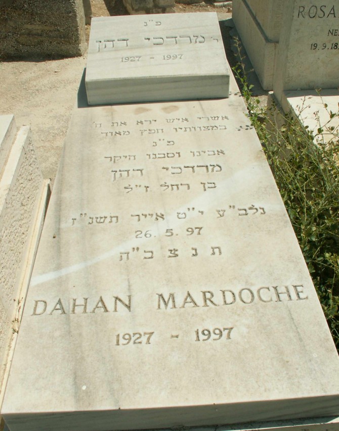 תמונת קבר מרדכי דהן