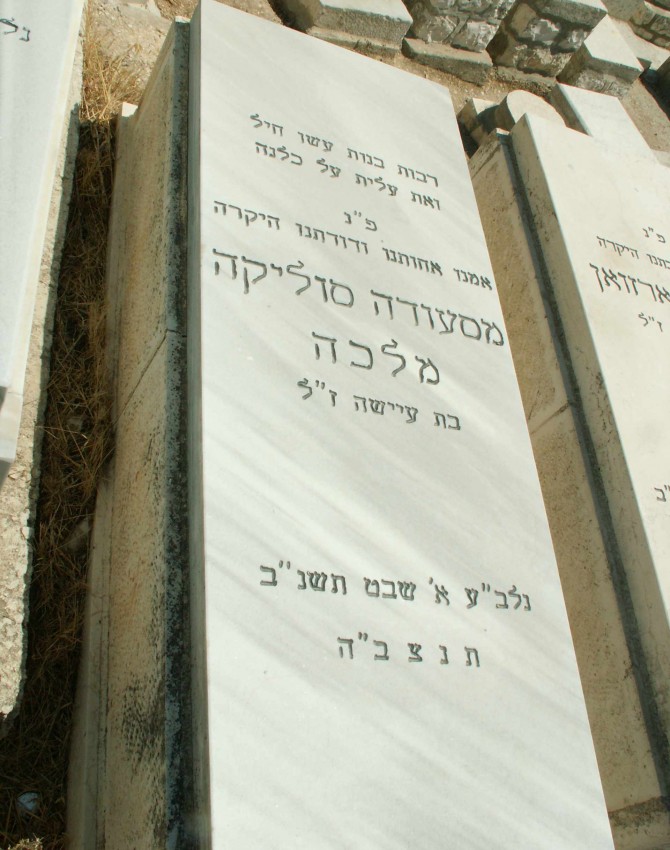 תמונת קבר מסעודה סוליקה מלכה