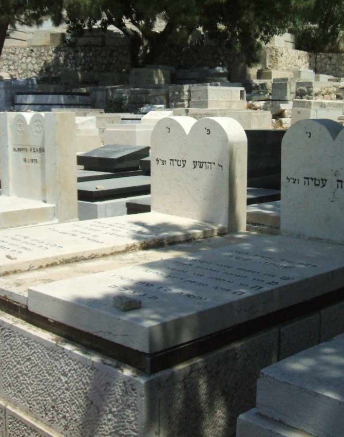 תמונת קבר שמחה עטיה