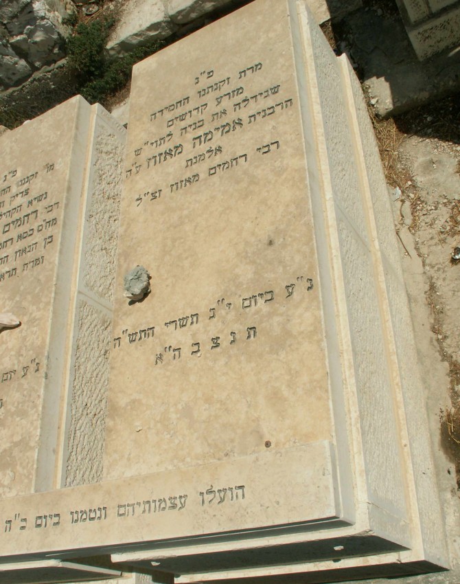 תמונת קבר אמימה מאזוז