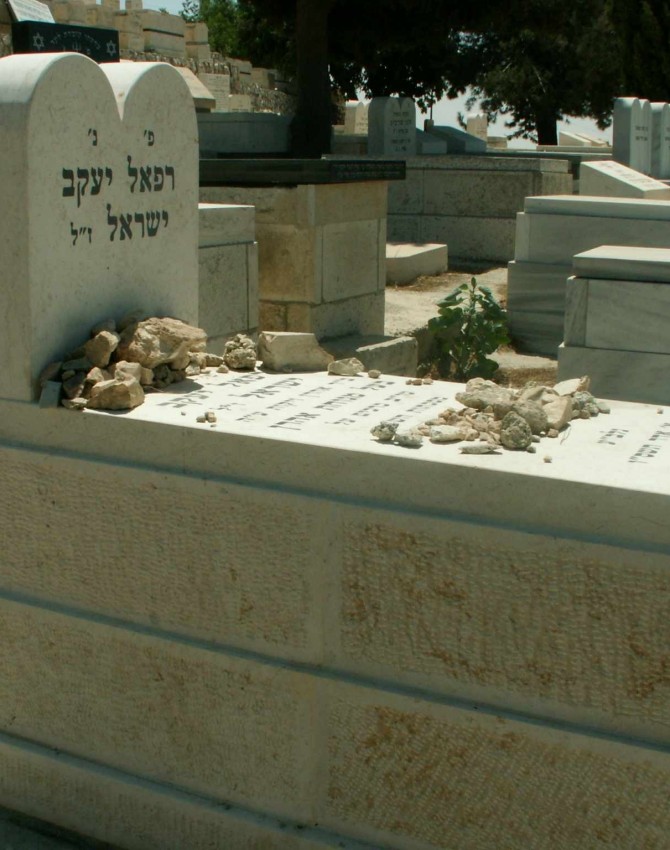 תמונת קבר רפאל יעקב ישראל