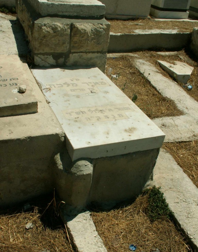 תמונת קבר מאיר מלכה