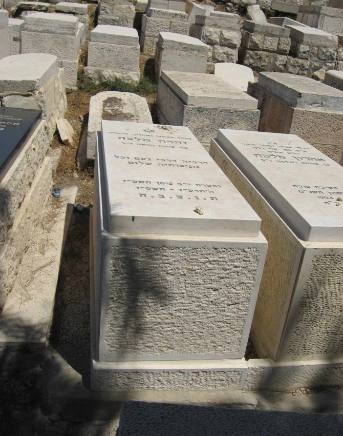 תמונת קבר זהרה מלכה