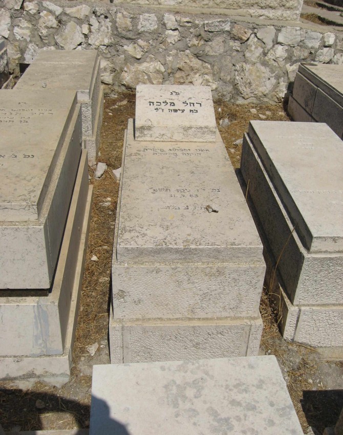 תמונת קבר רחל מלכה