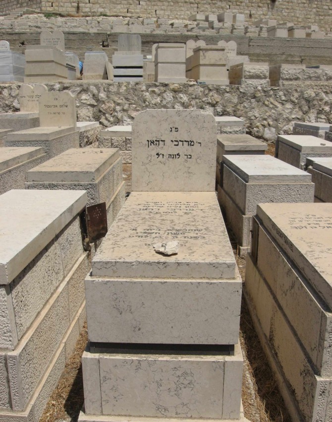 תמונת קבר מרדכי דהאן