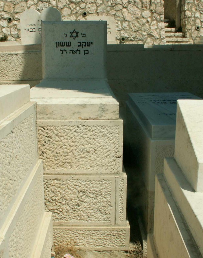 תמונת קבר יעקב ששון