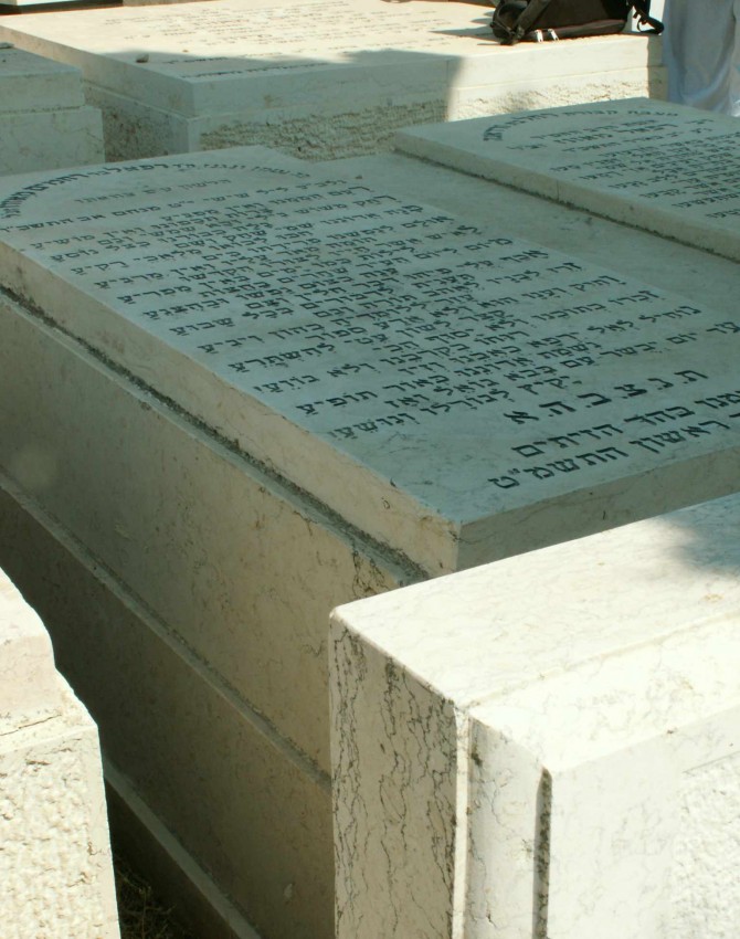 תמונת קבר רפאל מאזוז